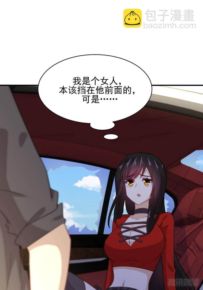 本劍仙絕不吃軟飯 - 第111話 前後夾擊(1/2) - 2