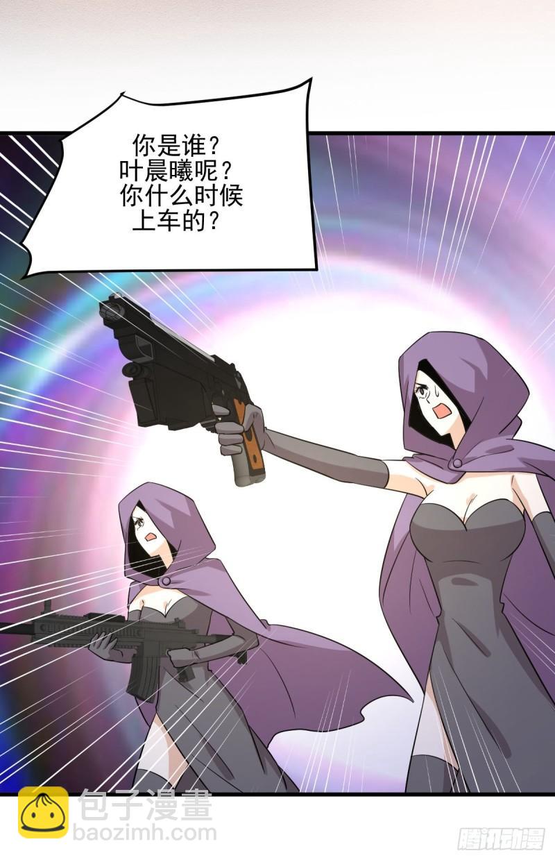 本劍仙絕不吃軟飯 - 第111話 前後夾擊(1/2) - 8