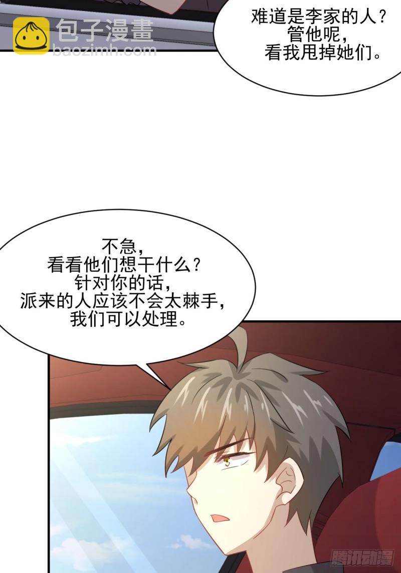 本劍仙絕不吃軟飯 - 第111話 前後夾擊(1/2) - 4