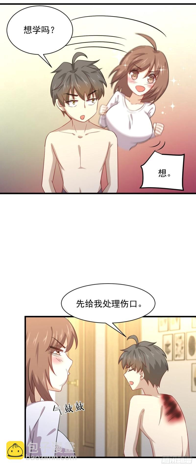 本劍仙絕不吃軟飯 - 第113話 蠱毒蝕心丹(1/2) - 7