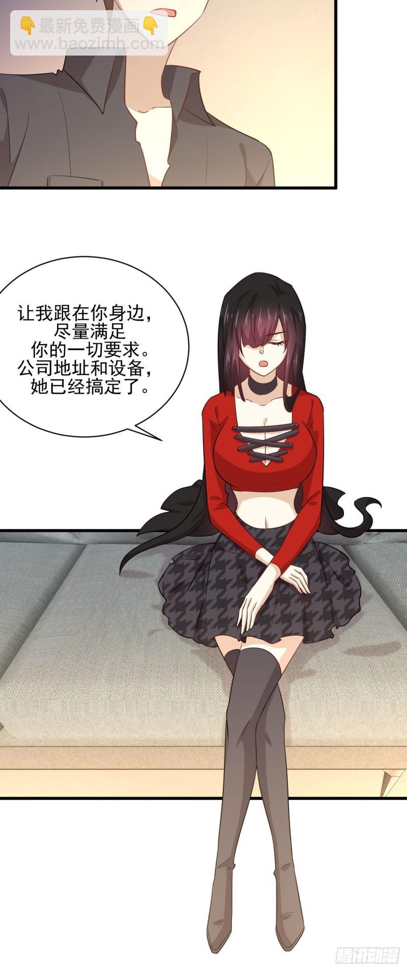 本劍仙絕不吃軟飯 - 第113話 蠱毒蝕心丹(1/2) - 7