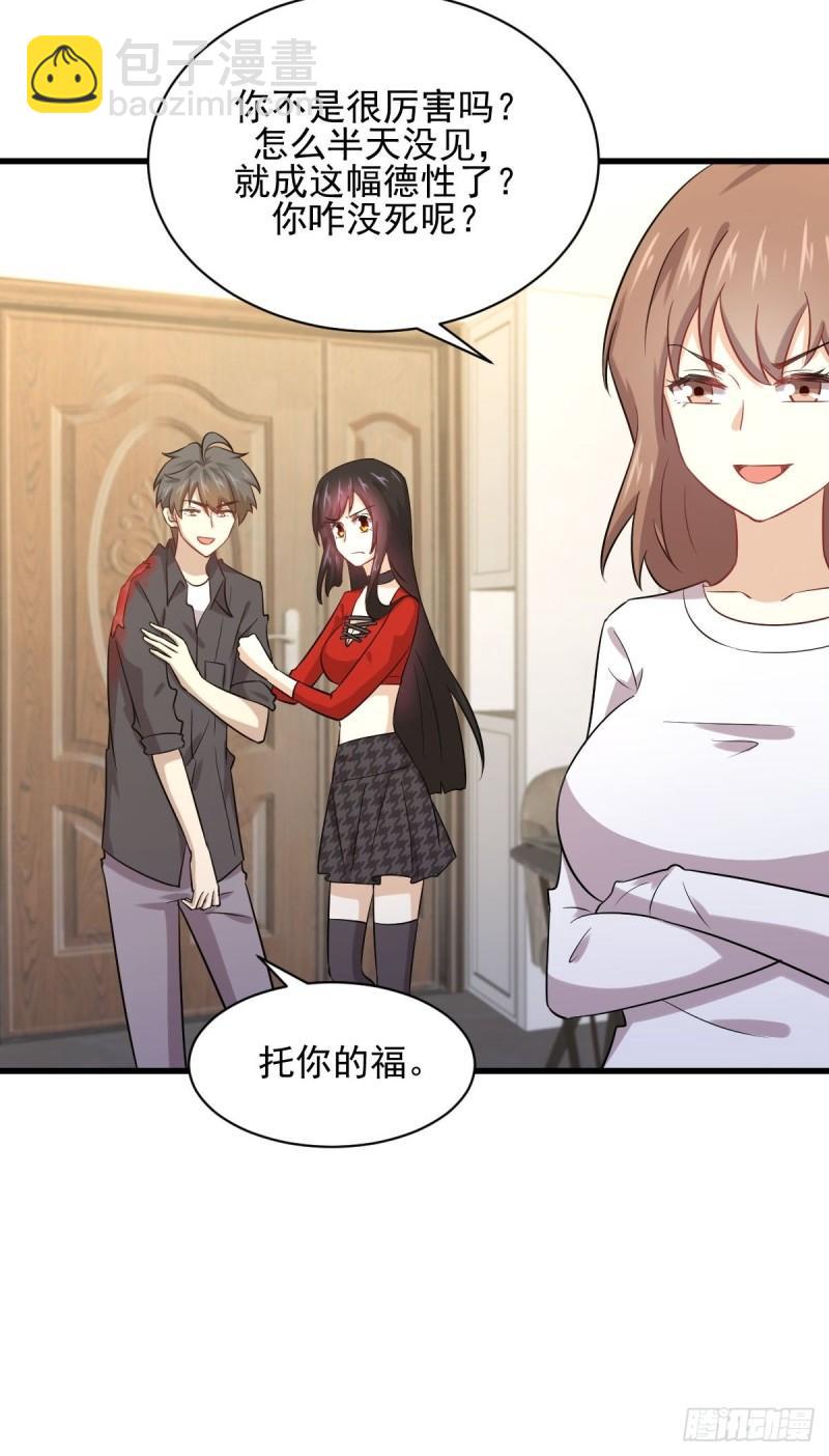 本劍仙絕不吃軟飯 - 第113話 蠱毒蝕心丹(1/2) - 4