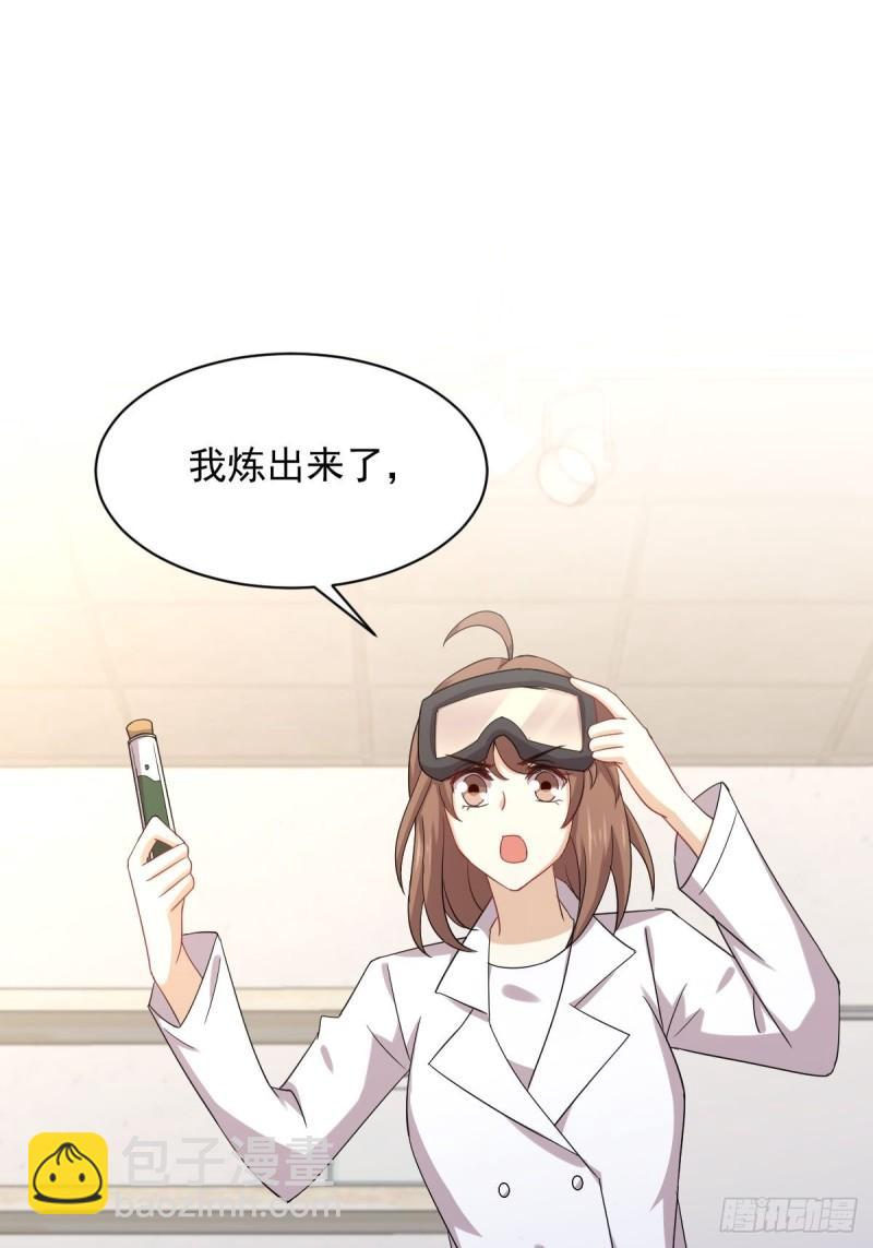 本劍仙絕不吃軟飯 - 第113話 蠱毒蝕心丹(2/2) - 3