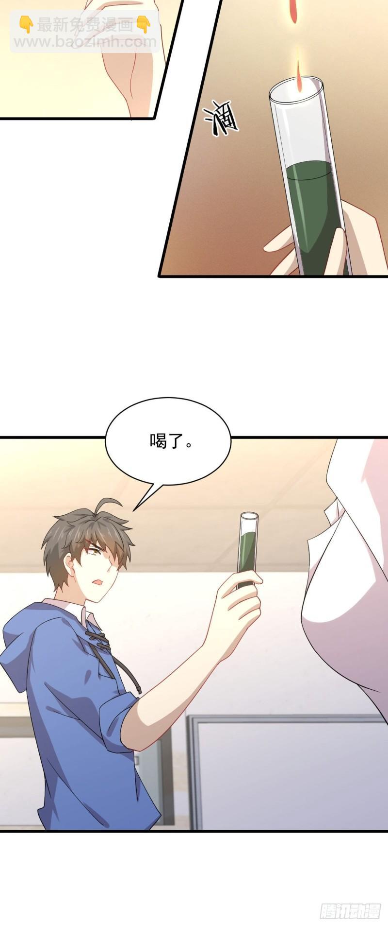 本劍仙絕不吃軟飯 - 第113話 蠱毒蝕心丹(2/2) - 3