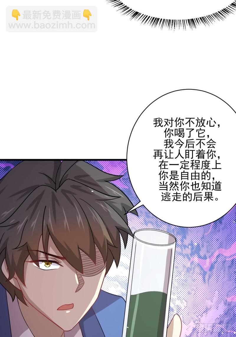 本劍仙絕不吃軟飯 - 第113話 蠱毒蝕心丹(2/2) - 2