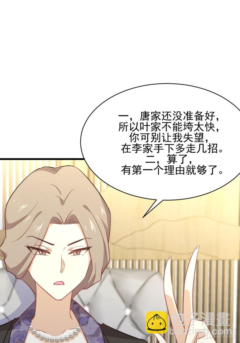 本劍仙絕不吃軟飯 - 第115話 大小狐狸 - 3