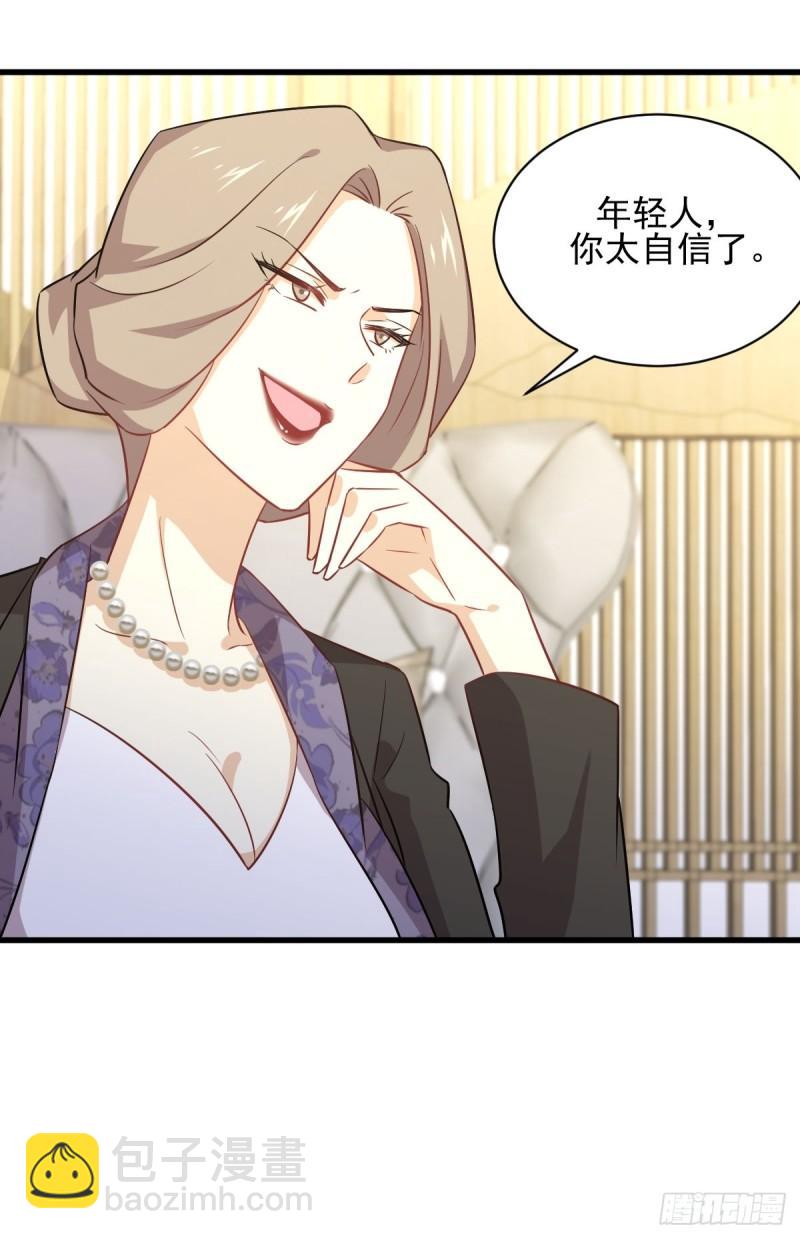 本劍仙絕不吃軟飯 - 第115話 大小狐狸 - 6