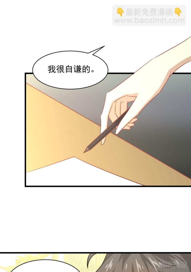 本劍仙絕不吃軟飯 - 第115話 大小狐狸 - 7