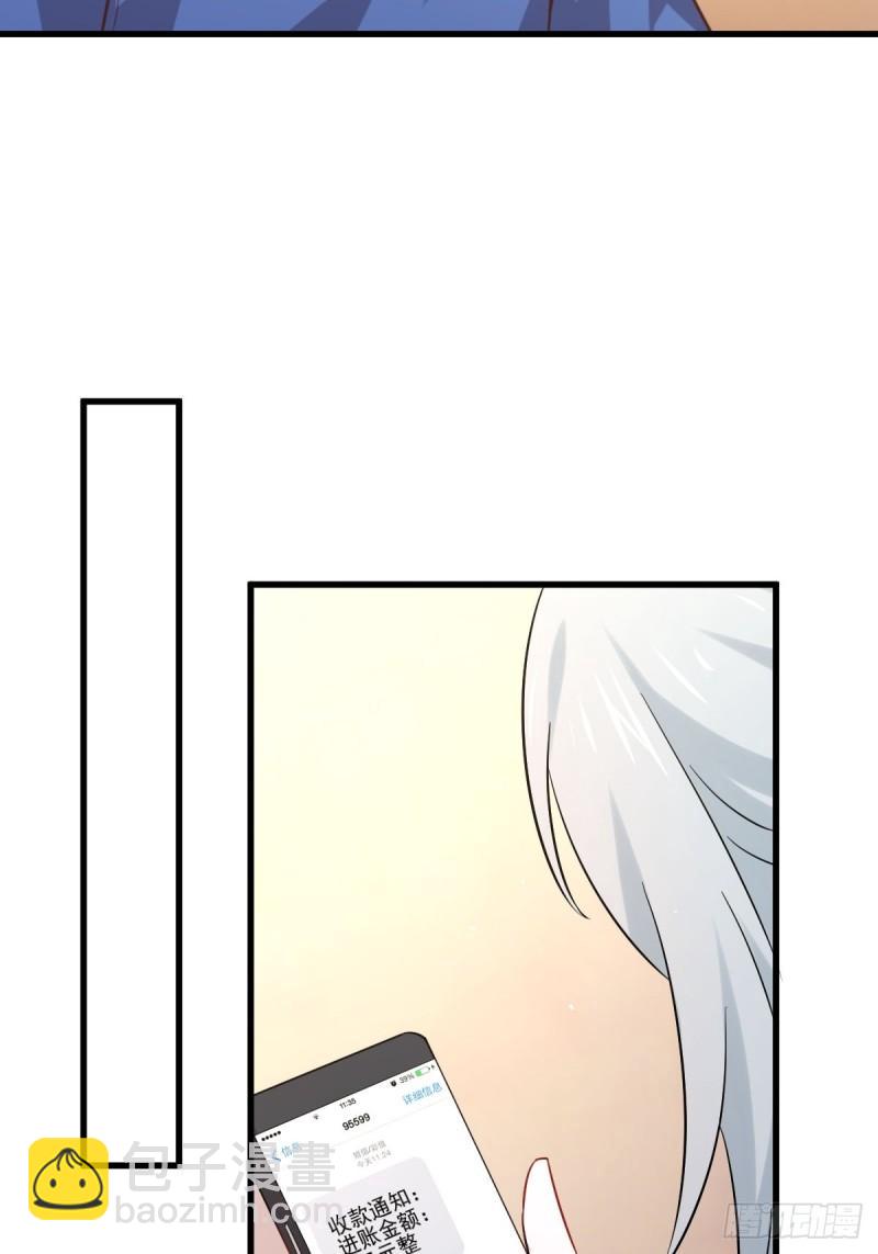 本劍仙絕不吃軟飯 - 第115話 大小狐狸 - 6