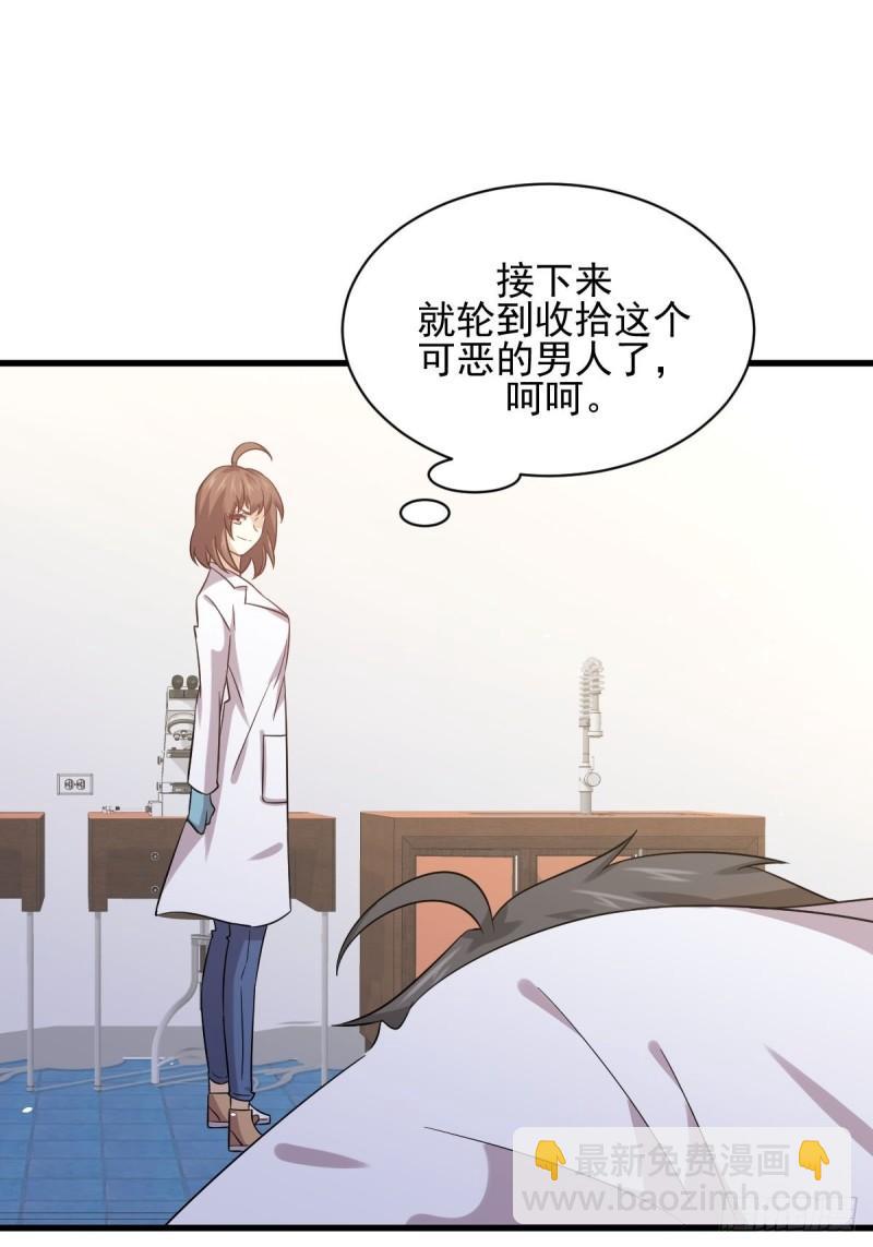 本劍仙絕不吃軟飯 - 第117話 陰溝裡翻船(1/2) - 5