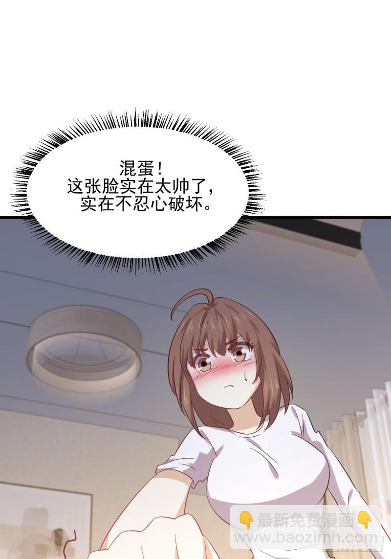 本劍仙絕不吃軟飯 - 第117話 陰溝裡翻船(1/2) - 7