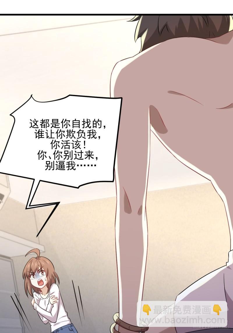 本劍仙絕不吃軟飯 - 第117話 陰溝裡翻船(2/2) - 3