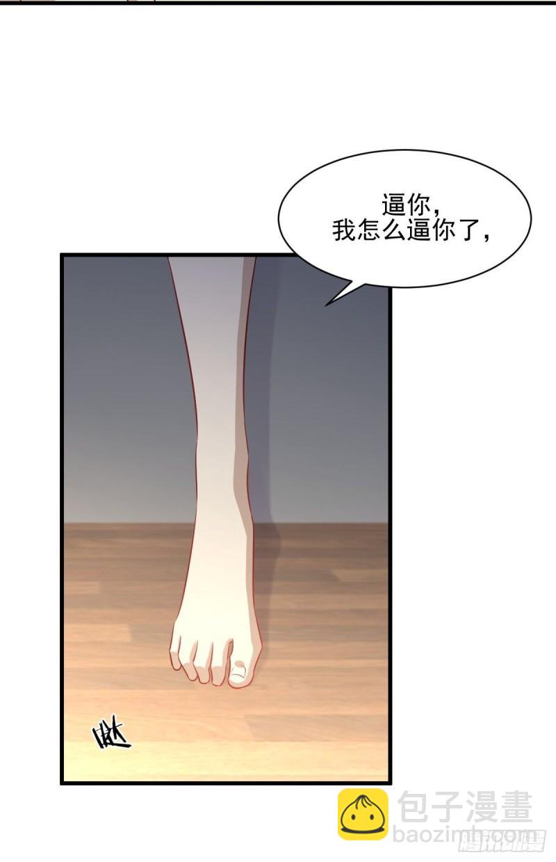 本劍仙絕不吃軟飯 - 第117話 陰溝裡翻船(2/2) - 3