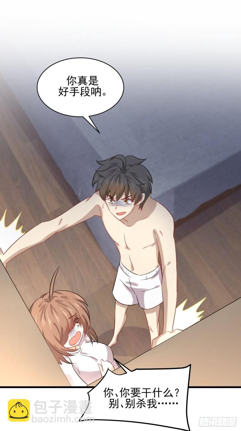 本劍仙絕不吃軟飯 - 第117話 陰溝裡翻船(2/2) - 1