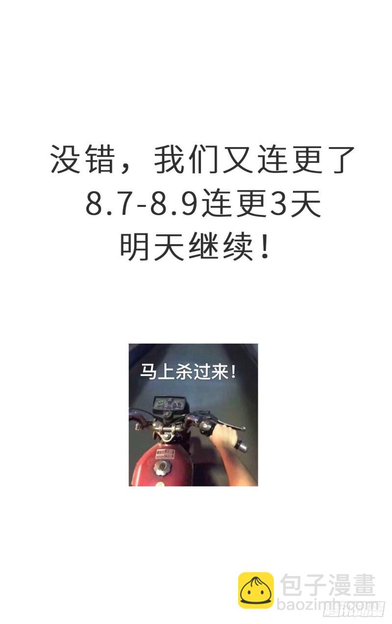 本劍仙絕不吃軟飯 - 第117話 陰溝裡翻船(2/2) - 1