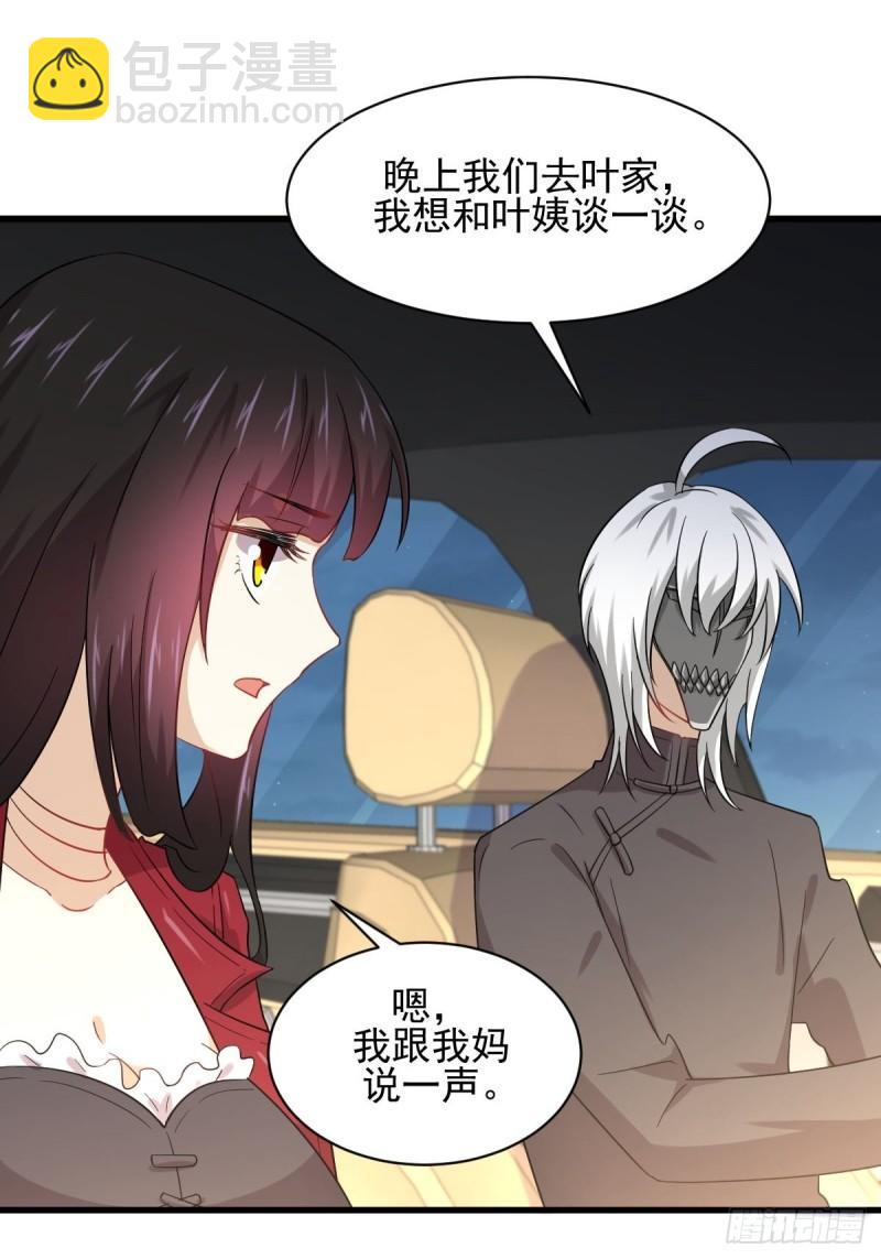 本劍仙絕不吃軟飯 - 第119話 佈置魚餌(1/2) - 1