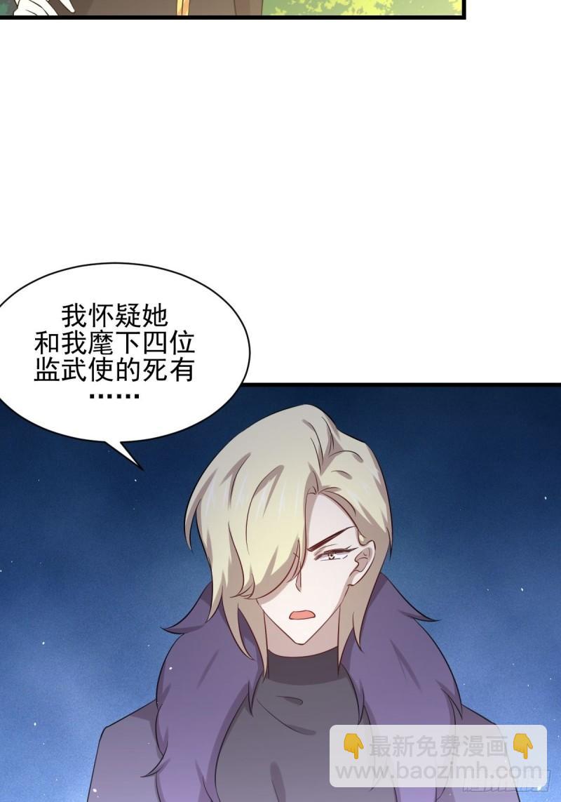 本劍仙絕不吃軟飯 - 第121話 大家族聚齊 - 3