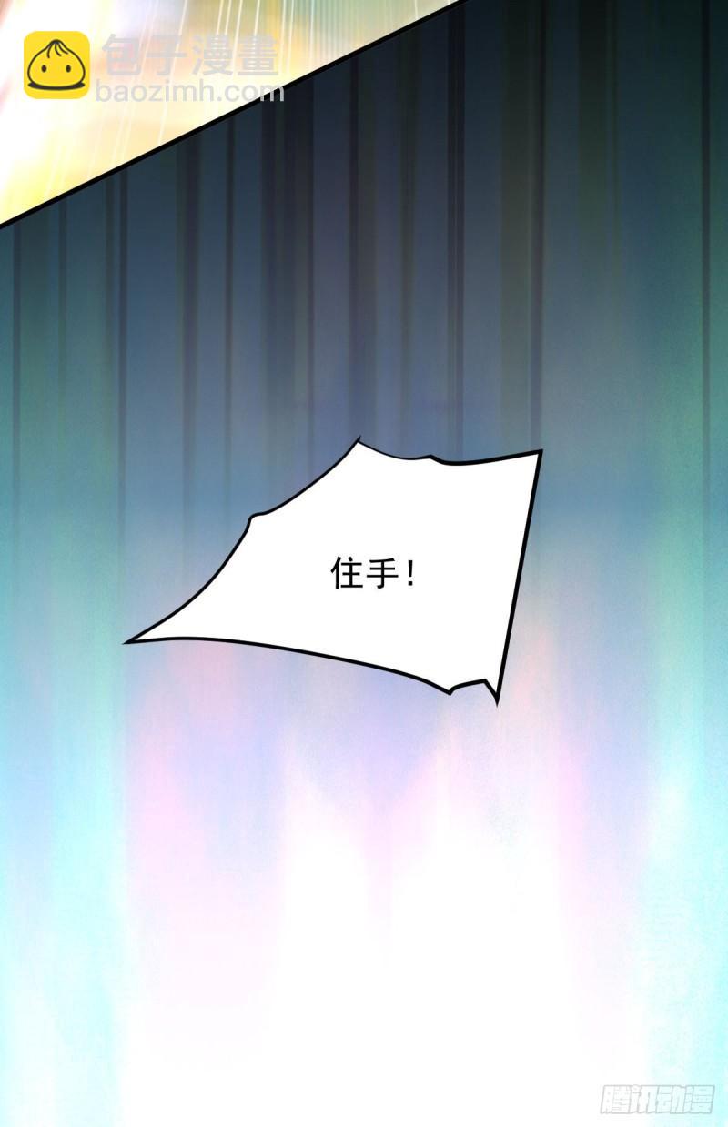 本劍仙絕不吃軟飯 - 第121話 大家族聚齊 - 1