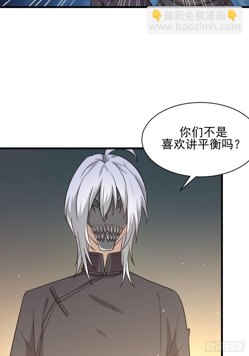 本劍仙絕不吃軟飯 - 第121話 大家族聚齊 - 7