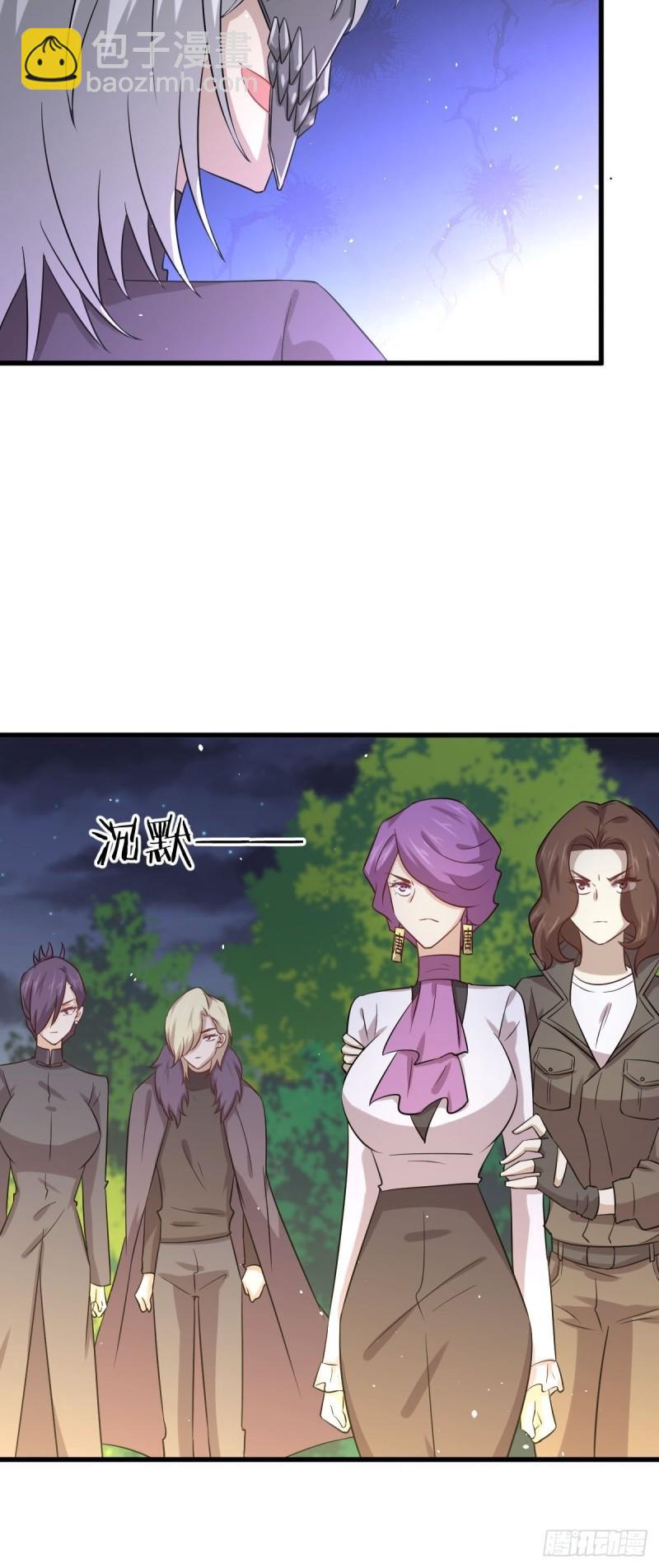 本劍仙絕不吃軟飯 - 第121話 大家族聚齊 - 6