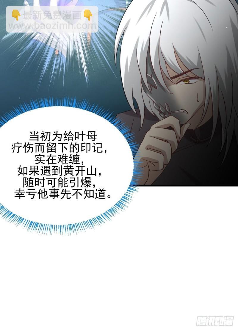 本劍仙絕不吃軟飯 - 第121話 大家族聚齊 - 3