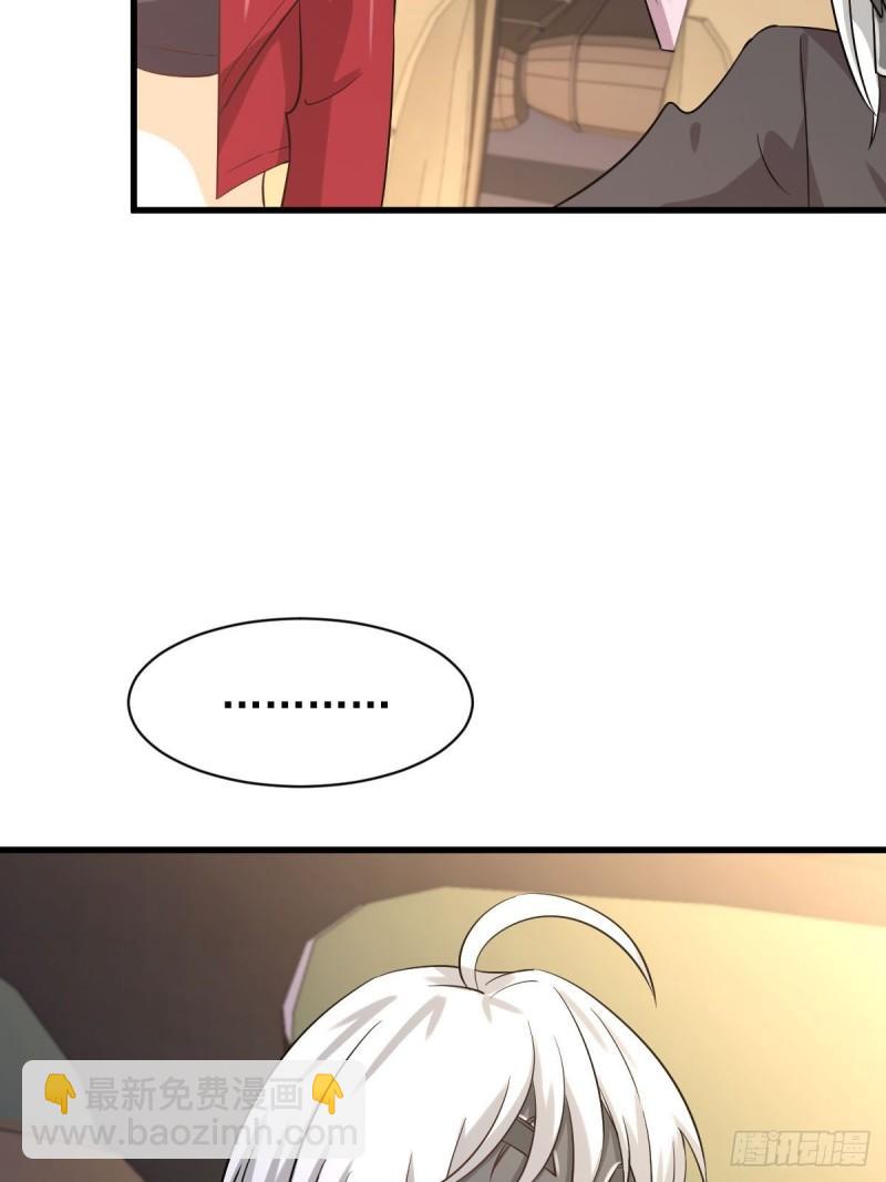 本劍仙絕不吃軟飯 - 第121話 大家族聚齊 - 1