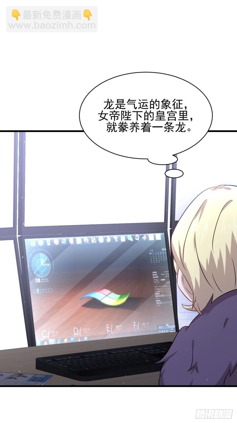 本劍仙絕不吃軟飯 - 第123話 黃開山之死(1/2) - 7