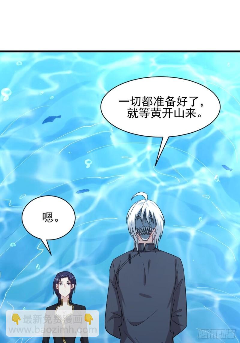 本劍仙絕不吃軟飯 - 第123話 黃開山之死(1/2) - 1