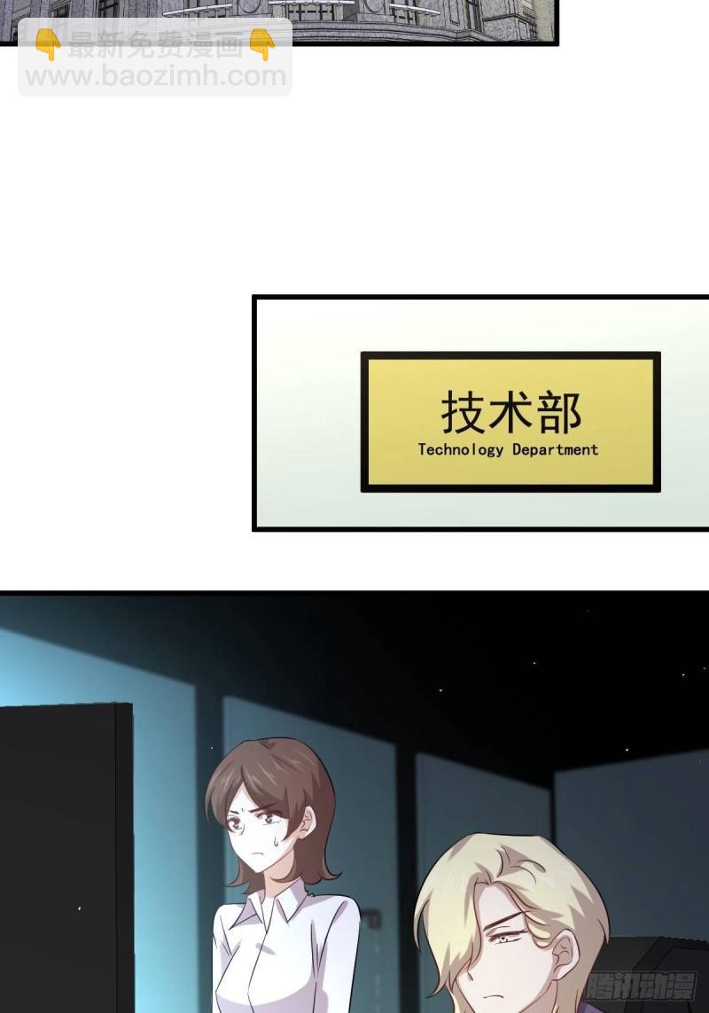 本劍仙絕不吃軟飯 - 第123話 黃開山之死(1/2) - 3