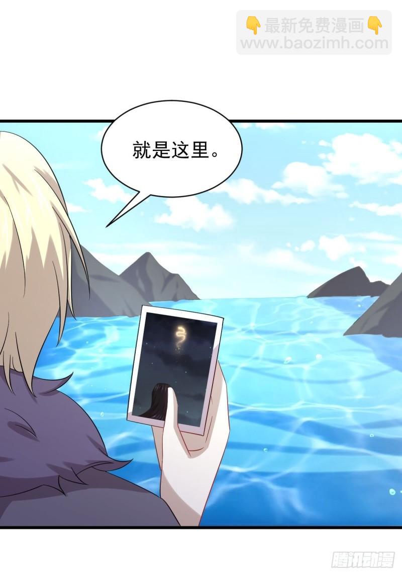 本劍仙絕不吃軟飯 - 第123話 黃開山之死(1/2) - 7