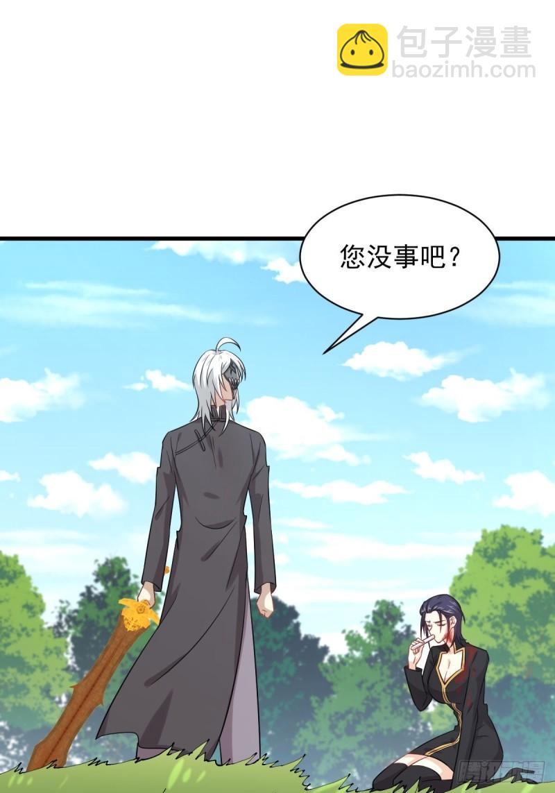 本劍仙絕不吃軟飯 - 第123話 黃開山之死(2/2) - 3