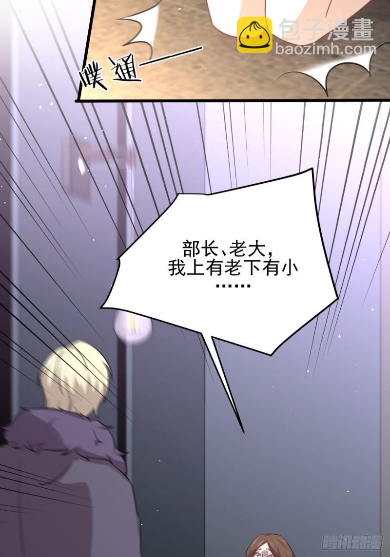 本劍仙絕不吃軟飯 - 第123話 黃開山之死(1/2) - 7