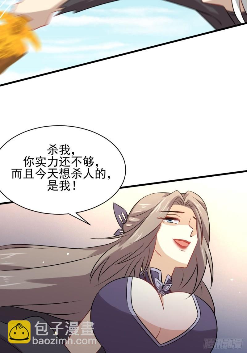 本劍仙絕不吃軟飯 - 第127話 武功被廢(1/2) - 7