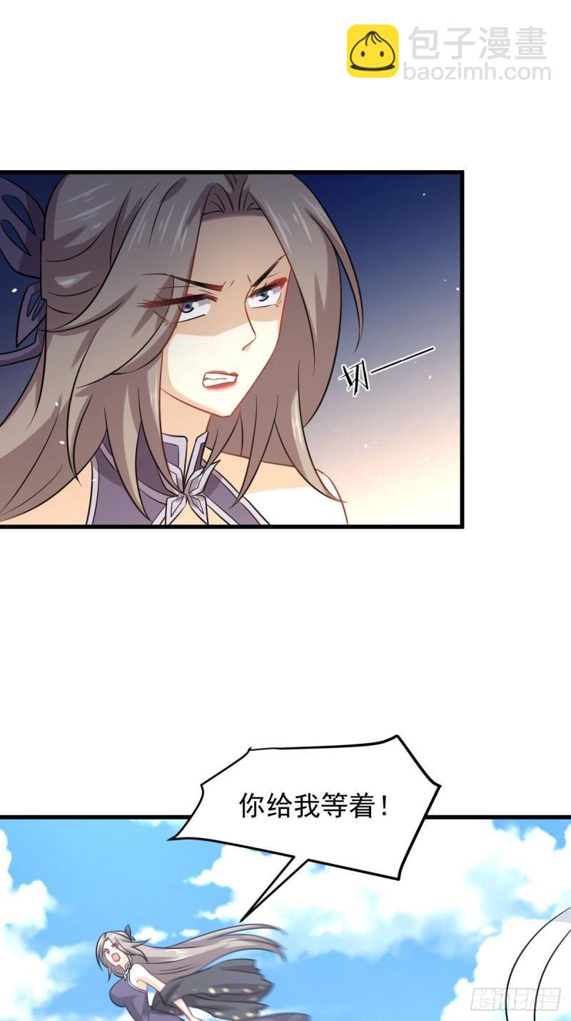 本劍仙絕不吃軟飯 - 第127話 武功被廢(1/2) - 6