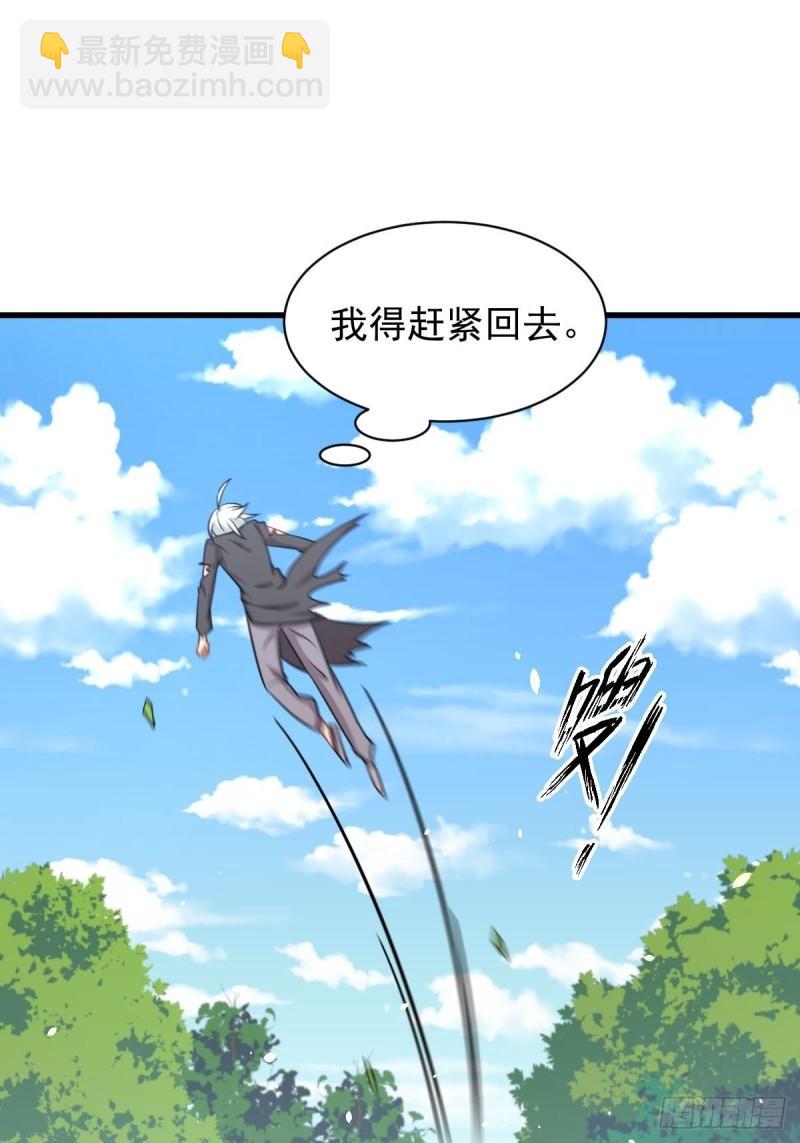 本劍仙絕不吃軟飯 - 第127話 武功被廢(1/2) - 5