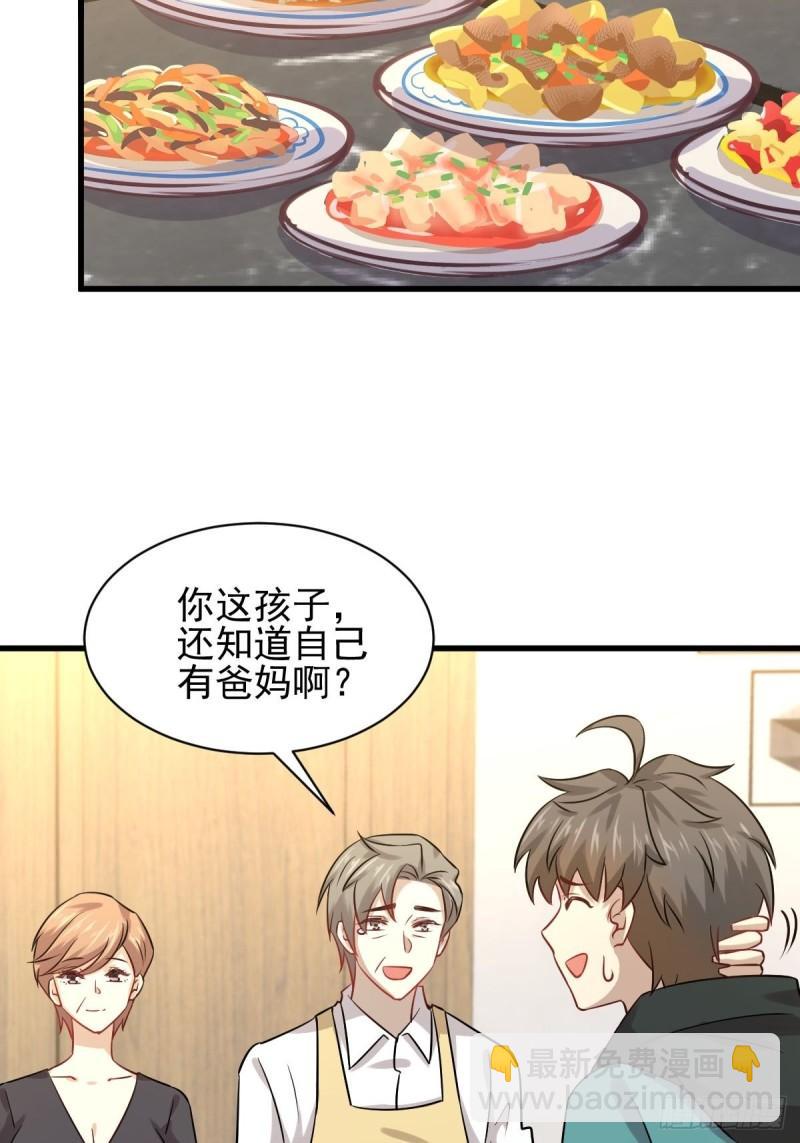 本劍仙絕不吃軟飯 - 第127話 武功被廢(1/2) - 6