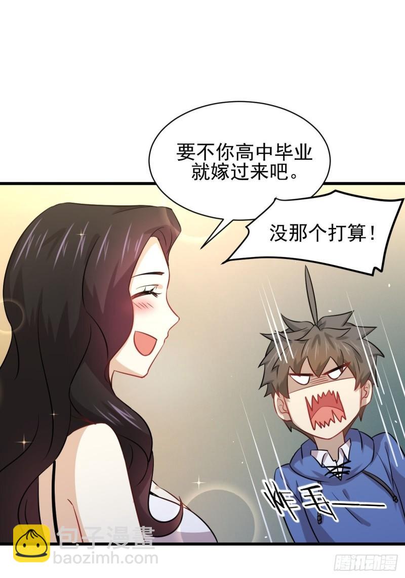 本劍仙絕不吃軟飯 - 第129話 離間(1/2) - 2