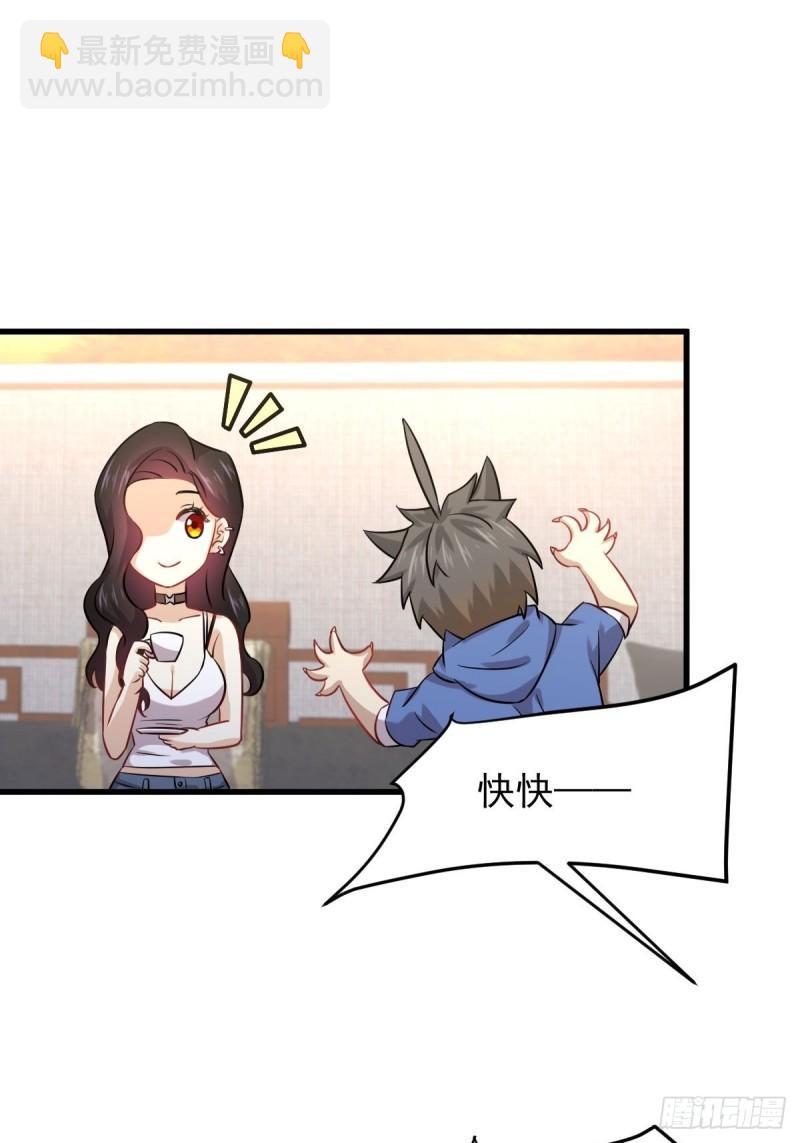 本劍仙絕不吃軟飯 - 第129話 離間(1/2) - 3