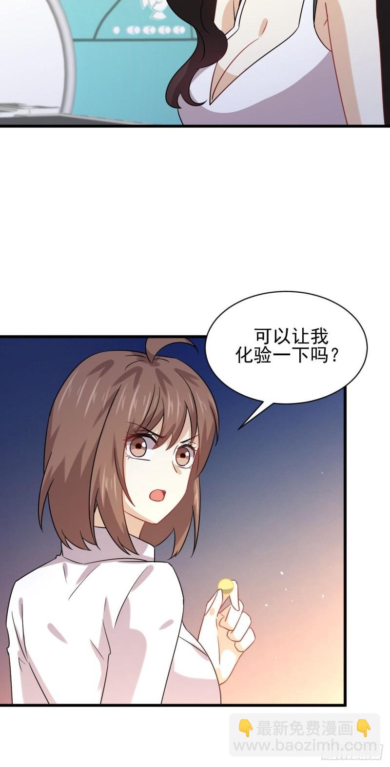 本劍仙絕不吃軟飯 - 第129話 離間(1/2) - 1