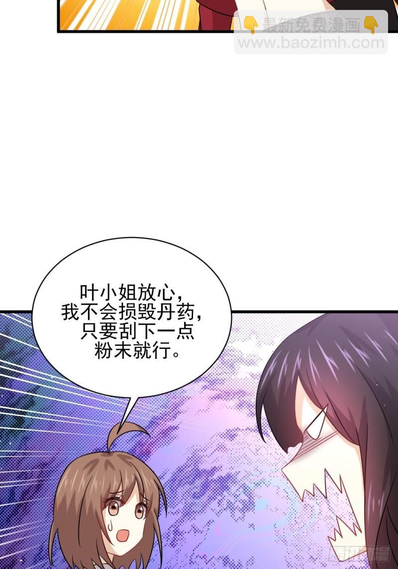 本劍仙絕不吃軟飯 - 第129話 離間(1/2) - 3