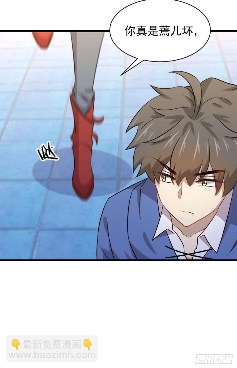 本劍仙絕不吃軟飯 - 第129話 離間(1/2) - 1