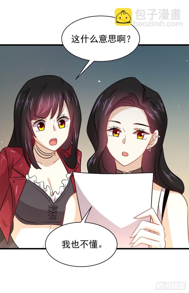 本劍仙絕不吃軟飯 - 第129話 離間(1/2) - 5