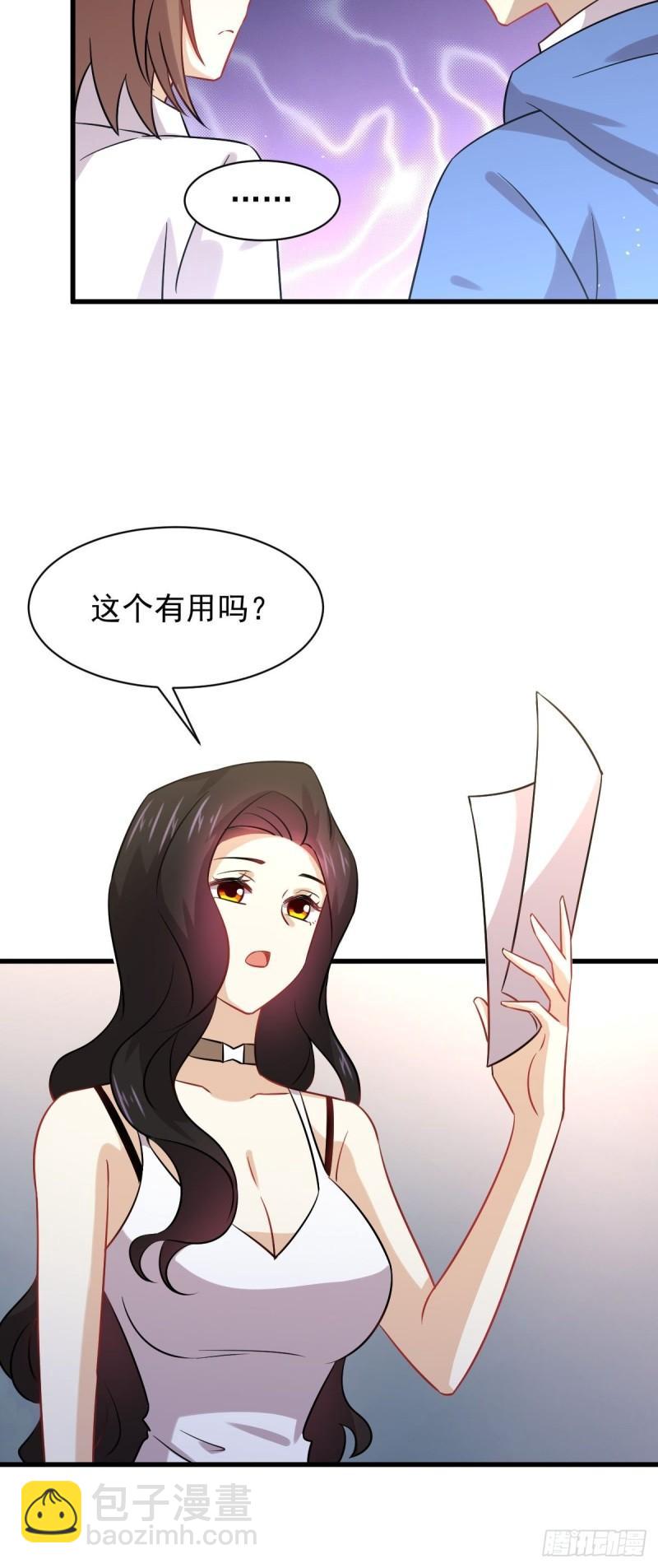 本劍仙絕不吃軟飯 - 第129話 離間(1/2) - 1