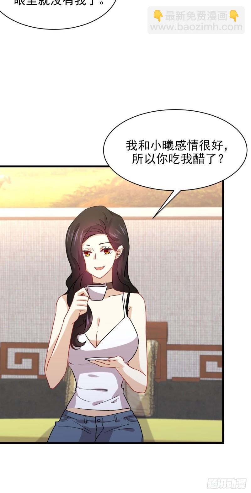 本劍仙絕不吃軟飯 - 第129話 離間(1/2) - 5