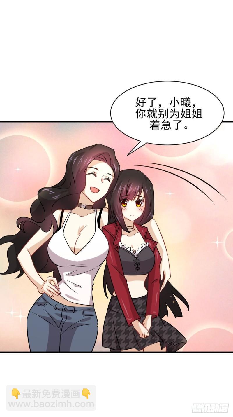 本劍仙絕不吃軟飯 - 第129話 離間(1/2) - 2