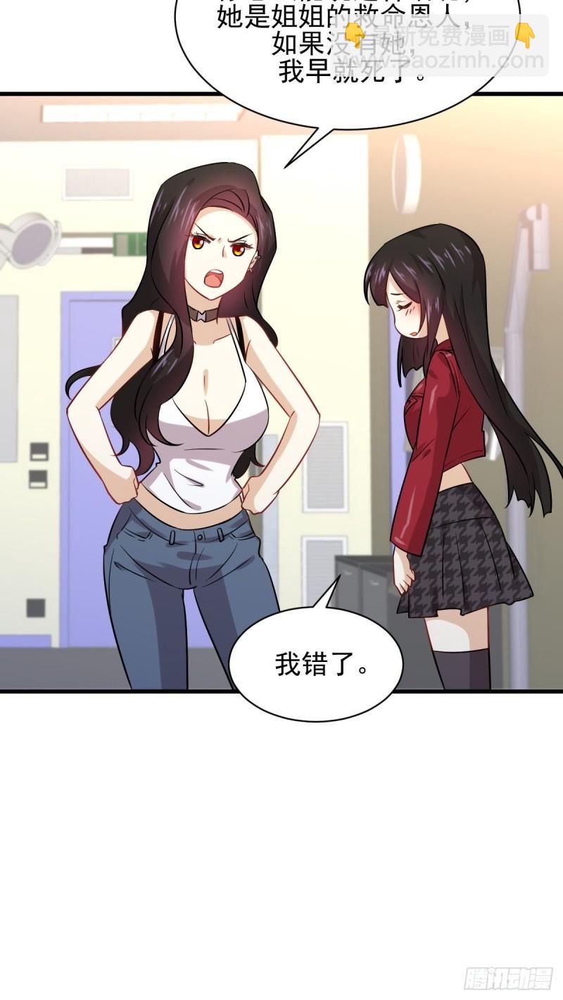 本劍仙絕不吃軟飯 - 第129話 離間(2/2) - 3