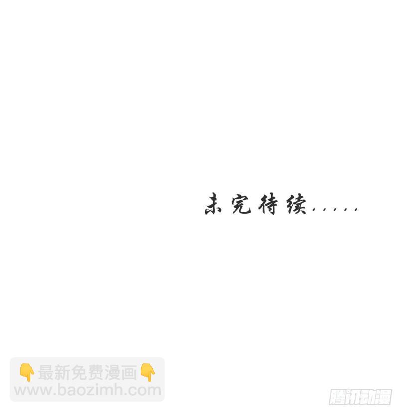 本剑仙绝不吃软饭 - 第129话 离间(2/2) - 2