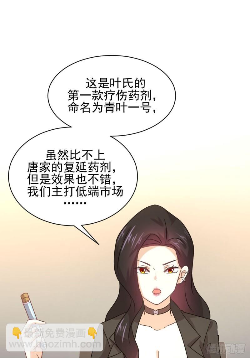 本剑仙绝不吃软饭 - 第130话 被针对 - 1