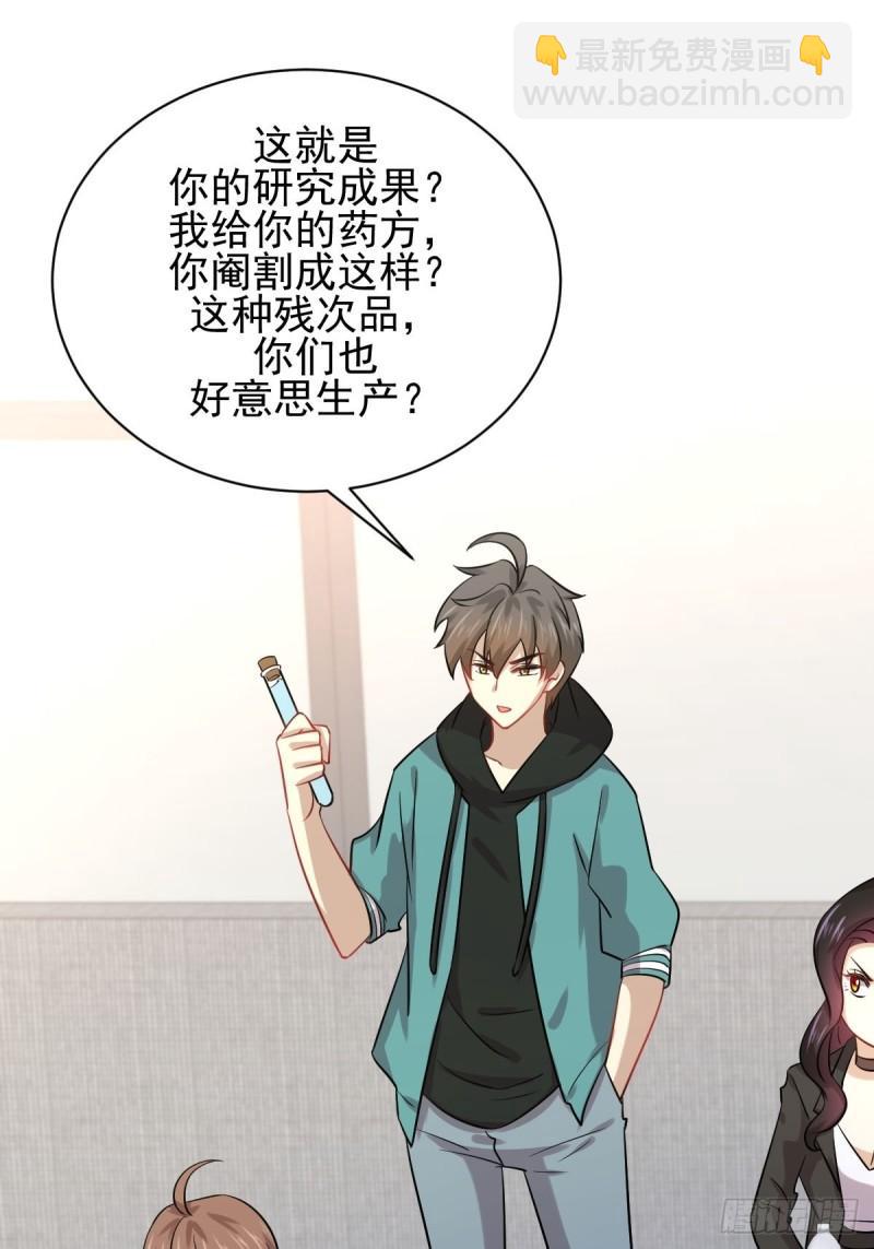 本劍仙絕不吃軟飯 - 第131話 針鋒相對(1/2) - 2