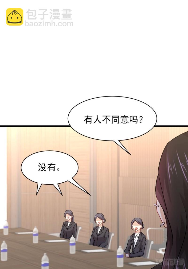 本劍仙絕不吃軟飯 - 第131話 針鋒相對(1/2) - 3